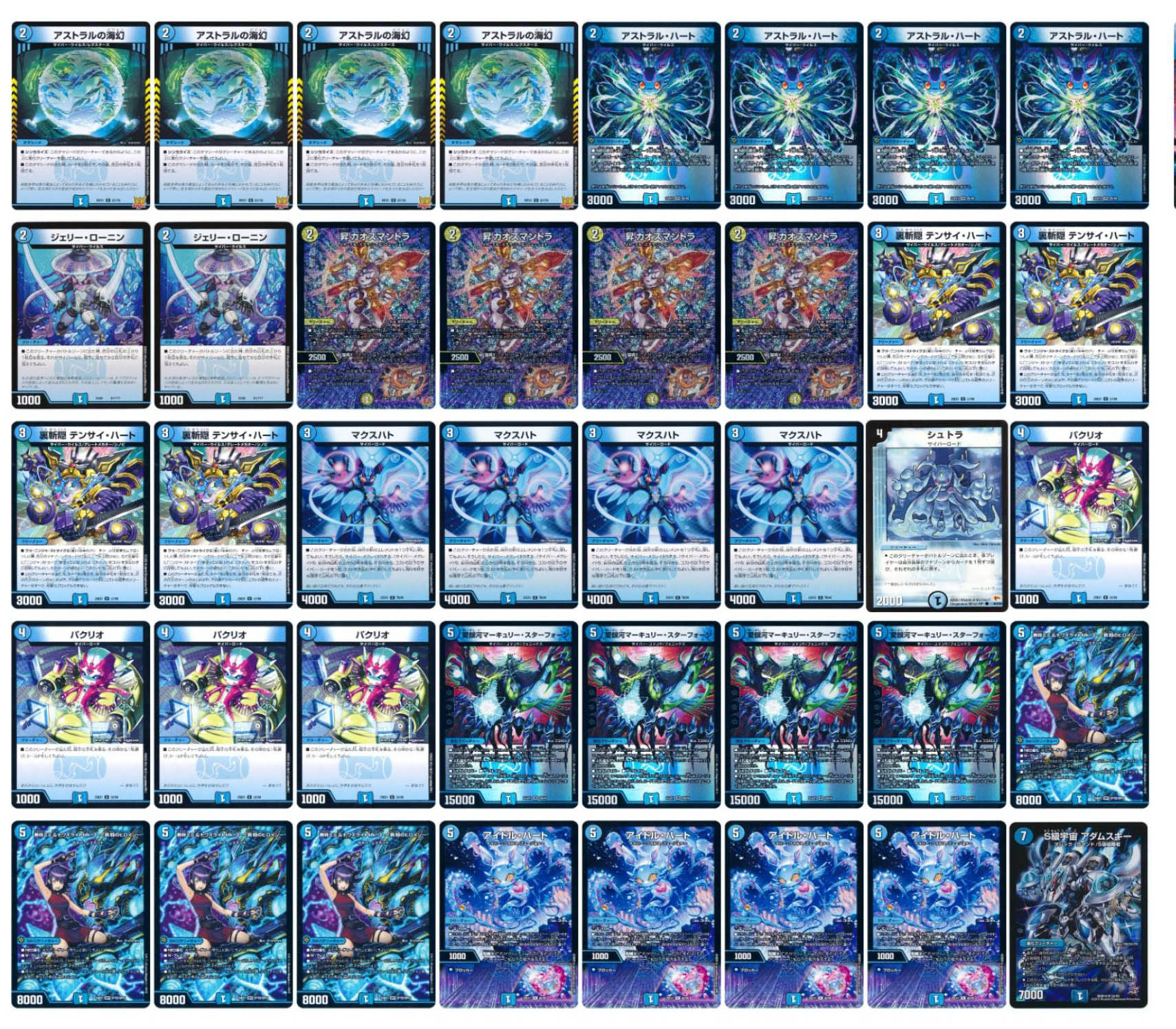 デュエルマスターズ 青単サイバー キリコ抜き デュエルマスターズ 青単