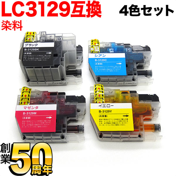 LC3129-4PK ブラザー用 LC3129 互換インクカートリッジ 全色染料 大