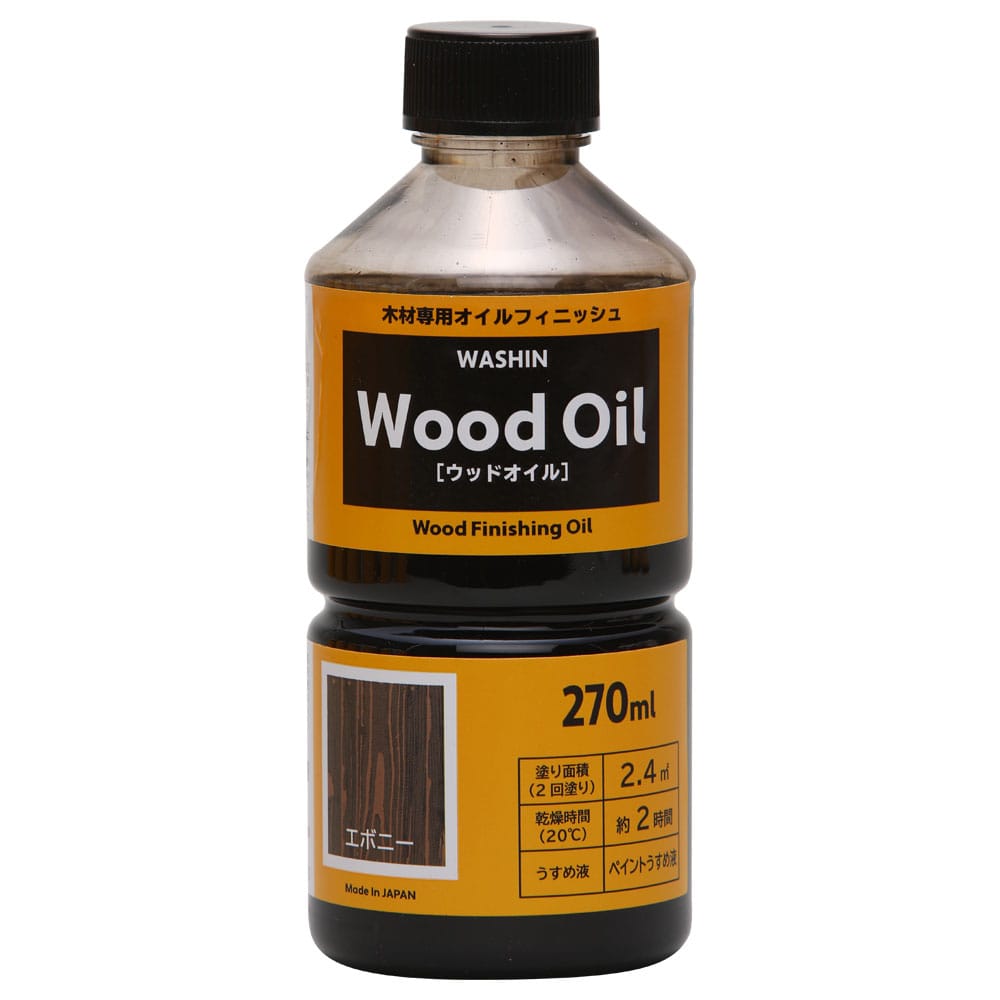 ワシン ウッドオイル エボニー 270mL の通販 | ホームセンター