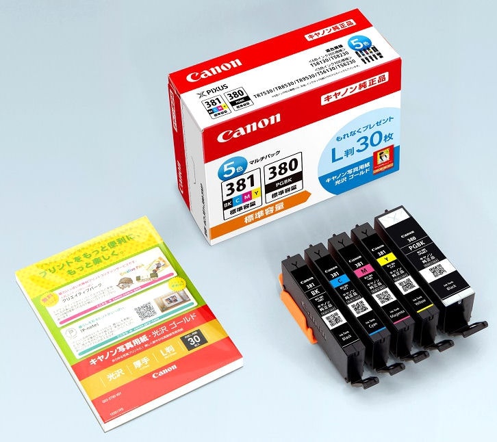 キヤノン 純正インクカートリッジ BCI－381／380 6色パック