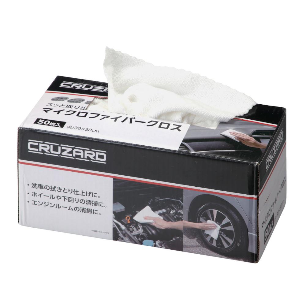 CRUZARD（クルザード） 車用マイクロファイバーボックス 50枚