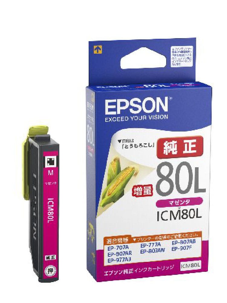 エプソン 純正インクカートリッジ 80 とうもろこし ブラック 増量