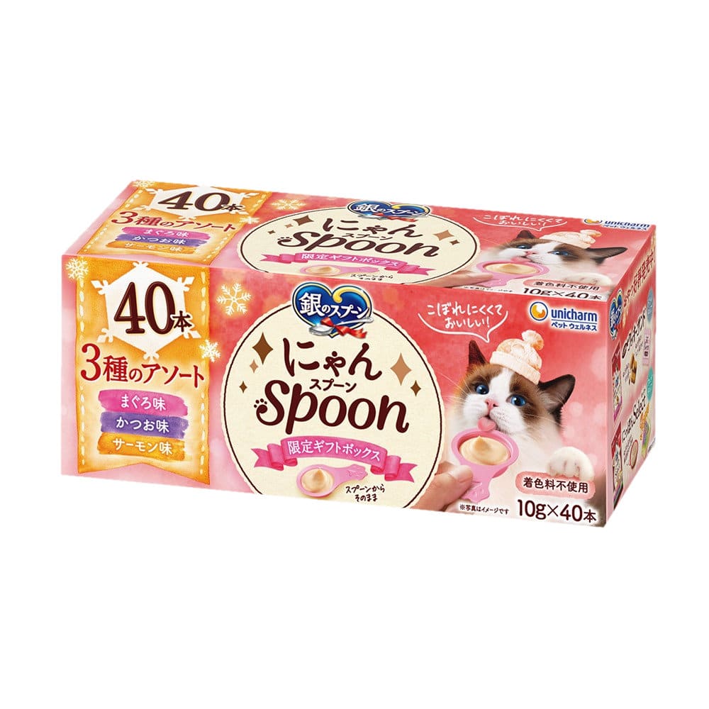 銀のスプーン にゃんSpoon 限定ギフトボックス 3種のアソート