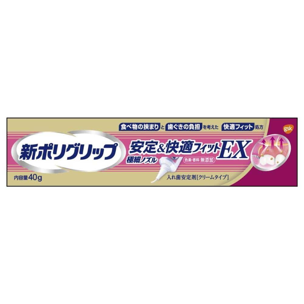 GSK 新ポリグリップ 安定＆快適フィットEX 40g の通販