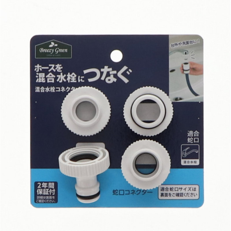 Breezy Green 混合水栓コネクター JC－07－K の通販
