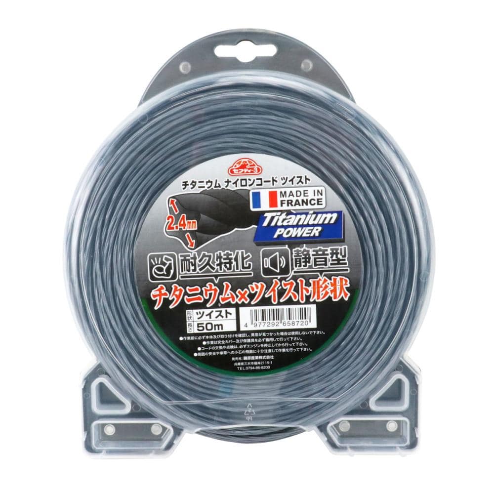 セフティー3 チタニウム ナイロンコード ツイスト 2．4×50m の
