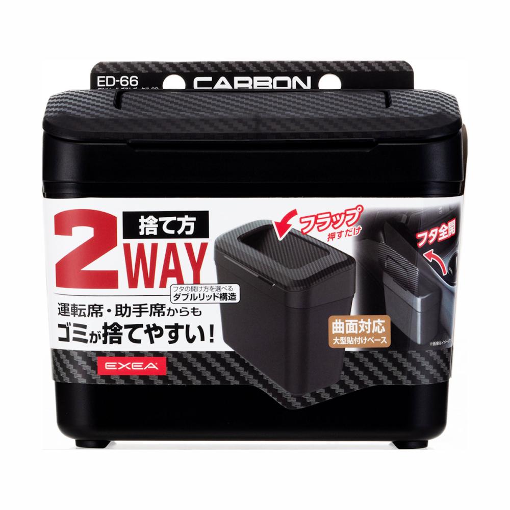 星光産業 EXEA コンソールダストボックス カーボン ED－66 の