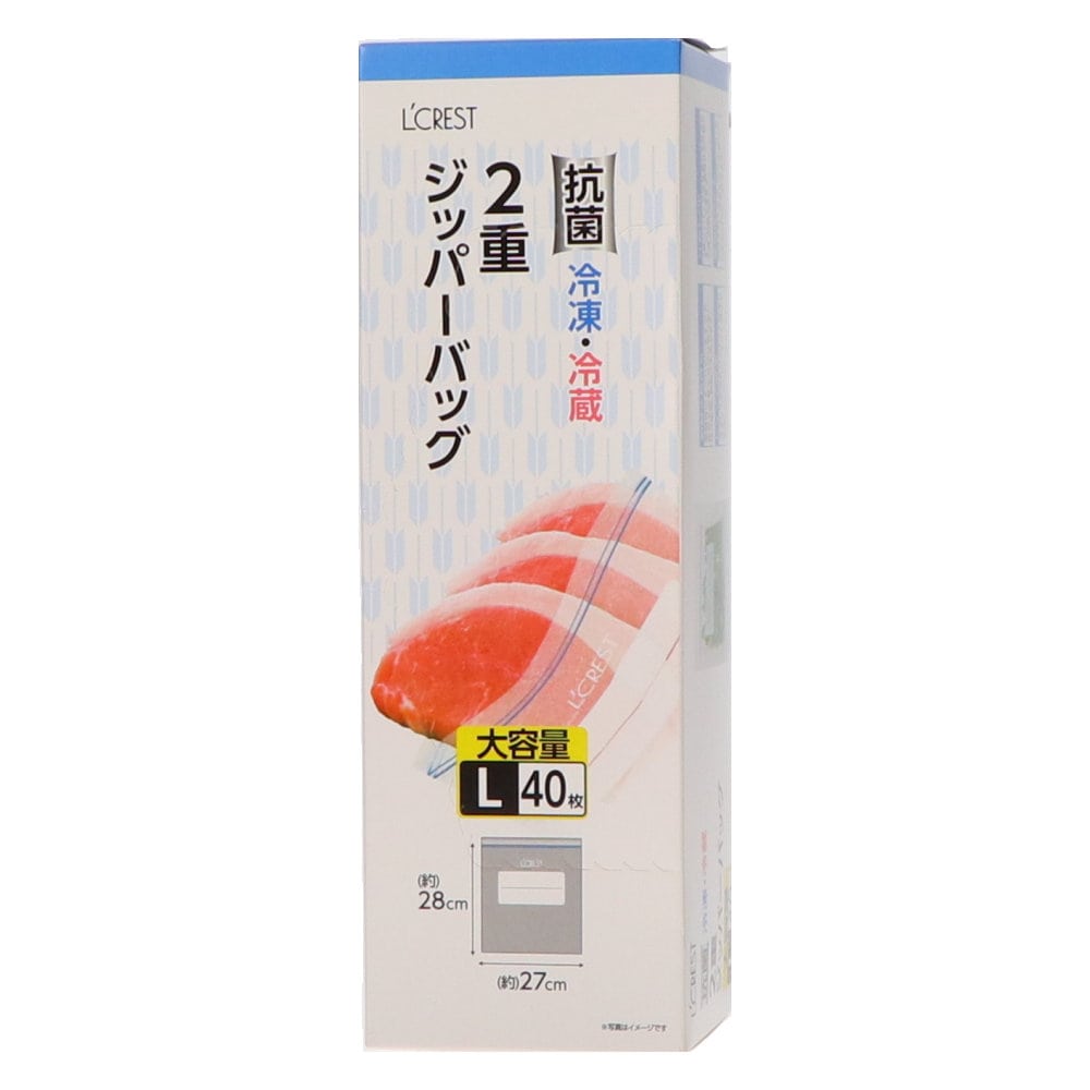 L'CREST（ルクレスト） 抗菌2重ジッパーバッグ L 40枚入り