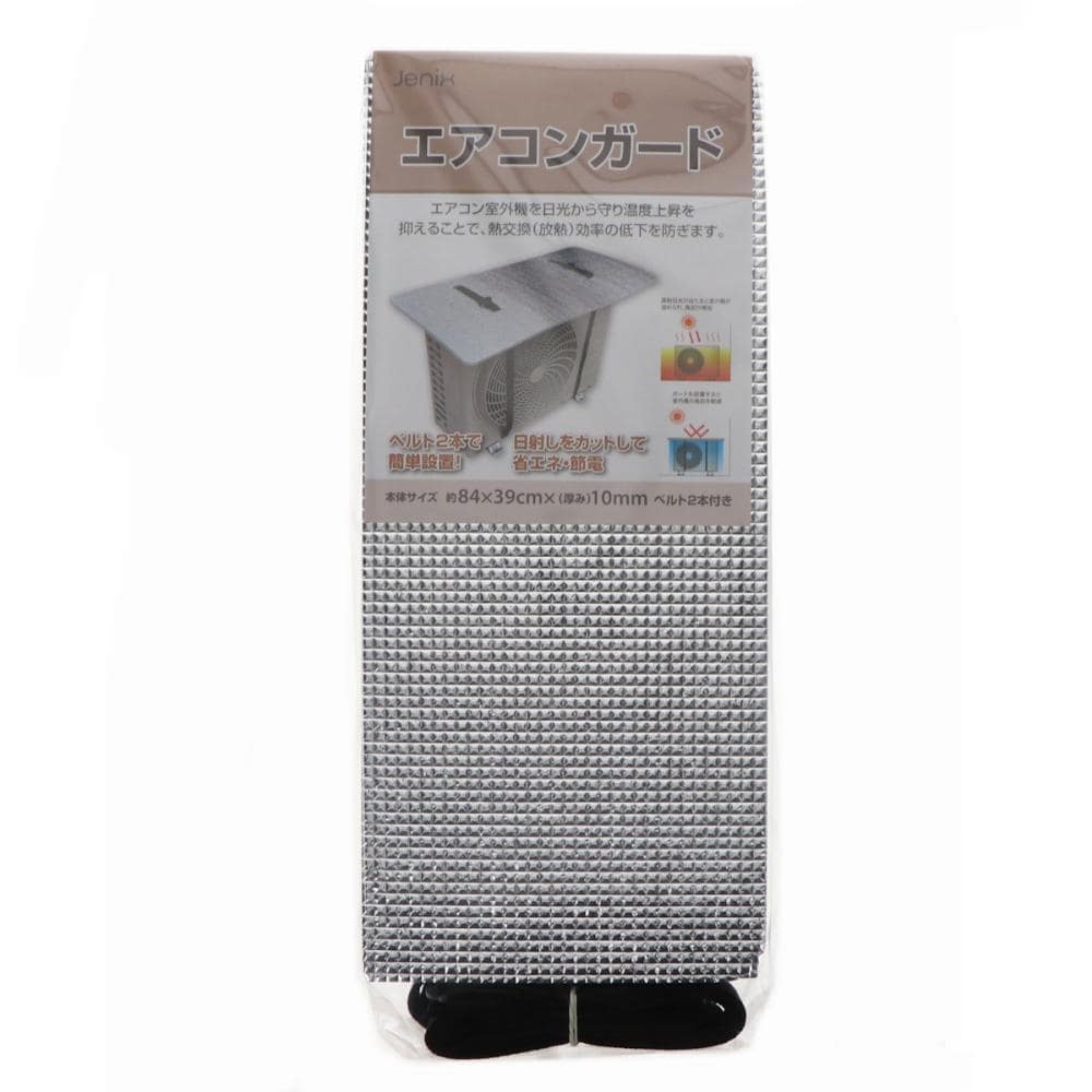 Jenix（ジェニックス） 瞬間設置エアコンガード ひさし付き