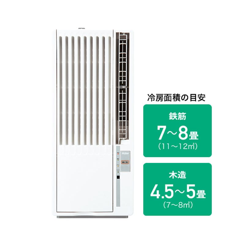 ハイアール 窓用ウインドエアコン JA－W18A（W） の通販