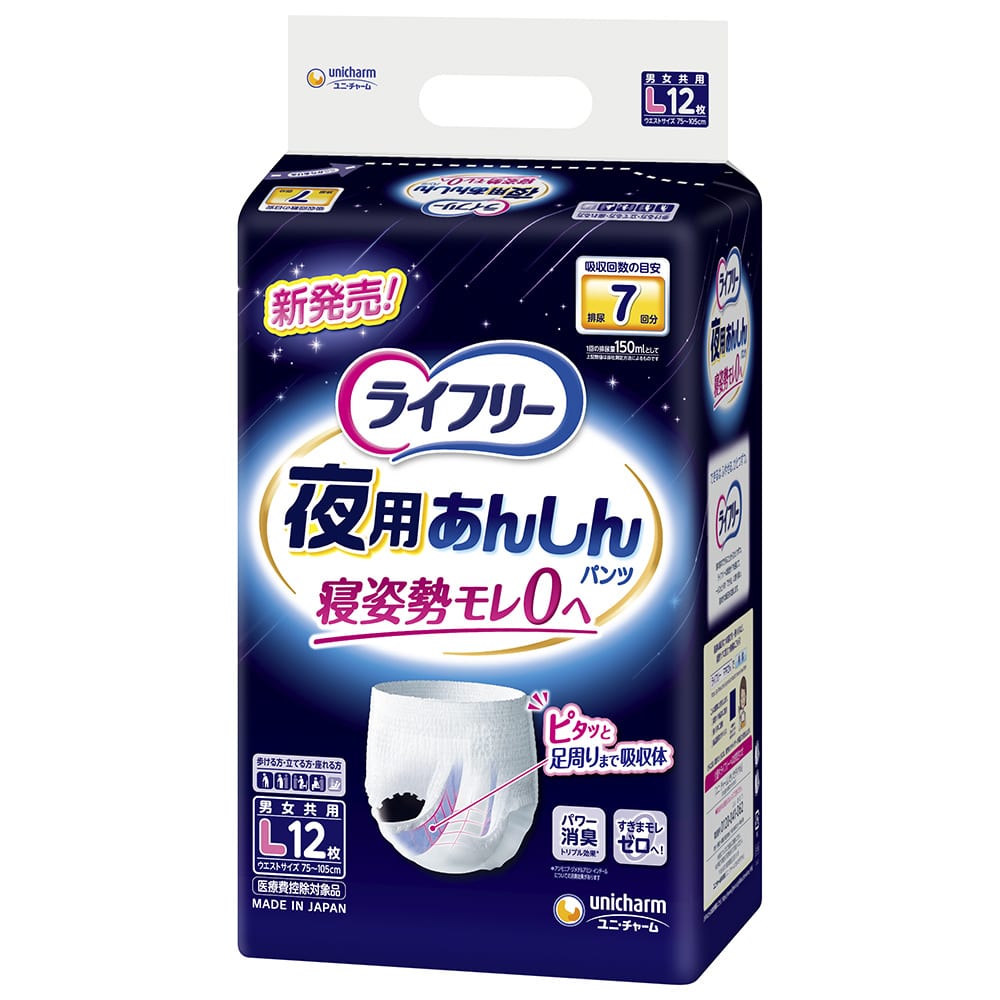 ユニ・チャーム ライフリー 尿とりパッドなしでも長時間安心パンツ 7