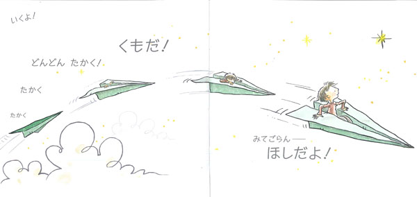 ぼくは ここにいる - 子どもの本の小峰書店