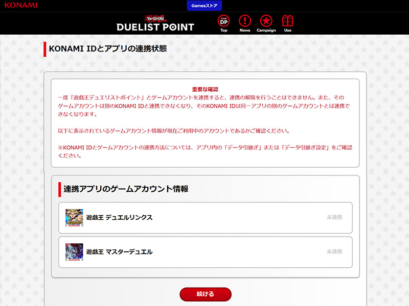 にじさんじ遊戯王マスターデュエル祭2025」開催記念トークンをゲット