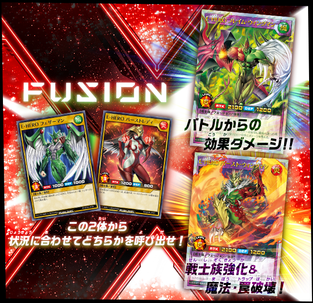 遊戯王ラッシュデュエル ストラクチャーデッキ バース・オブ・ヒーロー