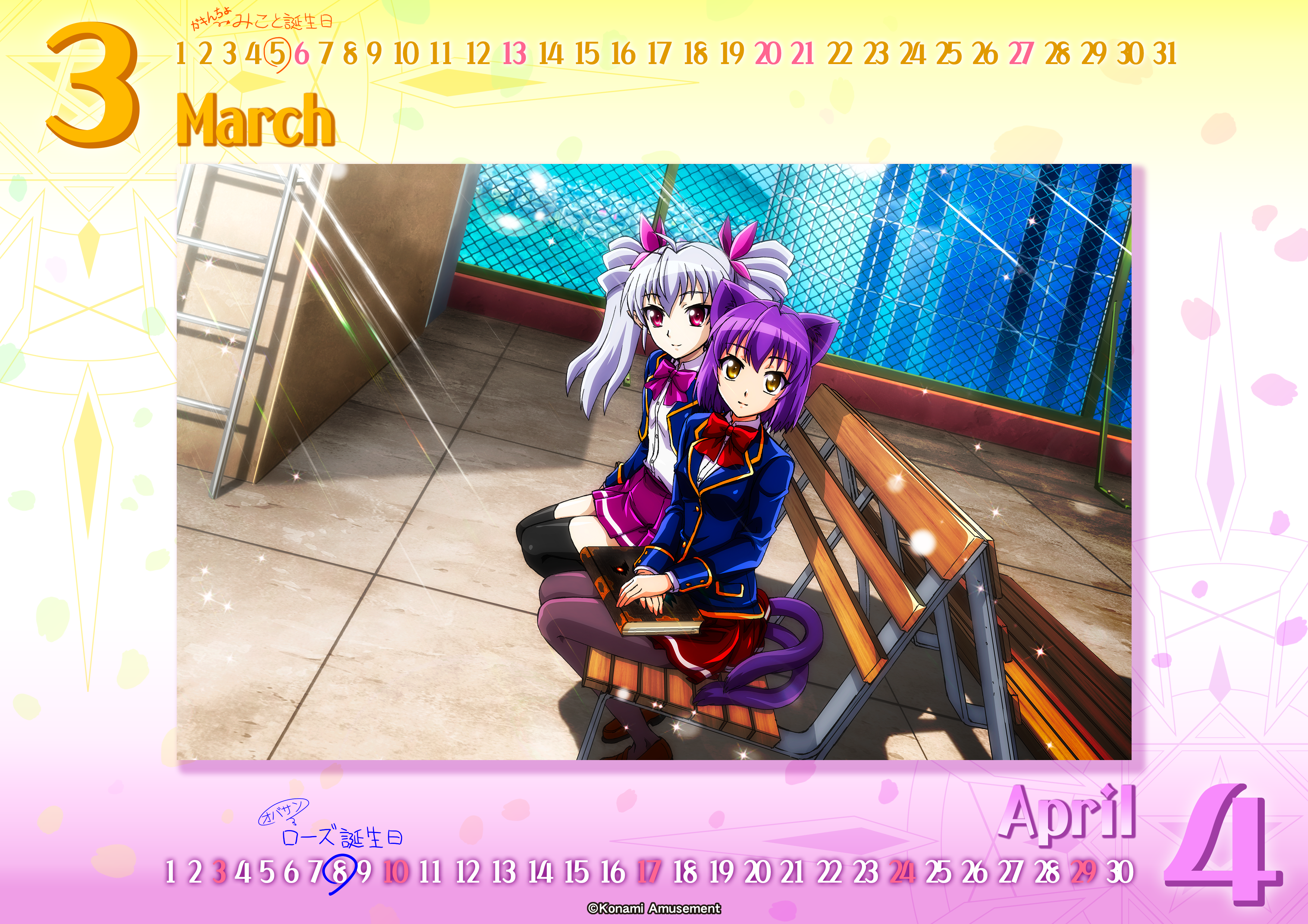 マジカルハロウィン ポータルサイト|ダウンロード「2021年 誕生日壁紙」