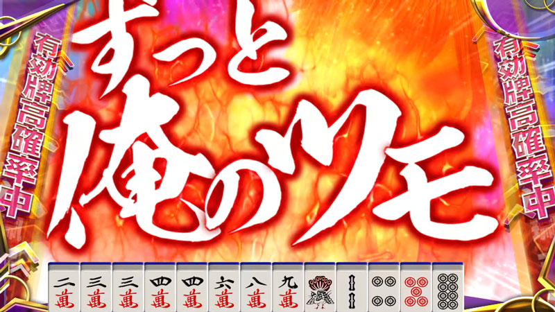 パチスロ「麻雀格闘倶楽部 覚醒」公式サイト ｜ プチプロ㊙情報局