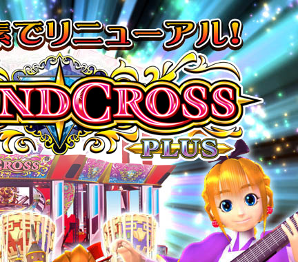 GRANDCROSS Special WebSite （グランドクロス スペシャルサイト）