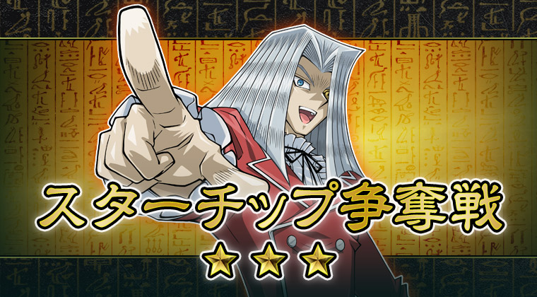 コナミカードゲームステーション サテライトショップ 限定イベント