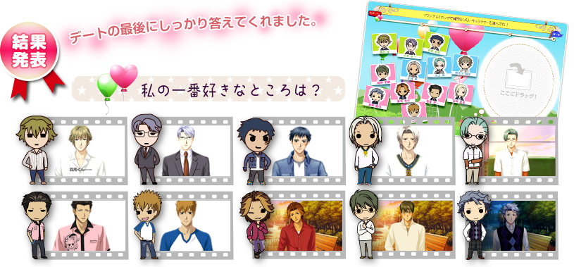 イベントレポート | ときめきメモリアル Girl's Side DAYS 2013 デート