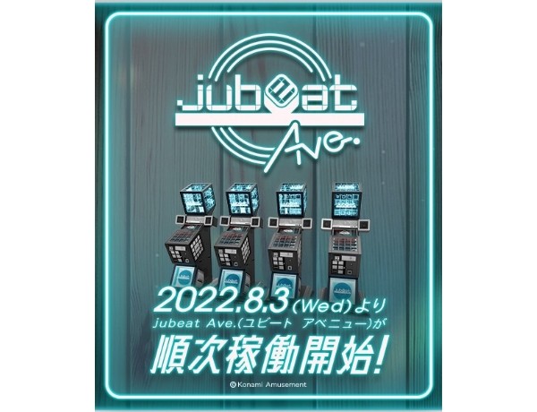 jubeat festo | KONAMI コナミアーケードゲーム製品・サービス情報サイト