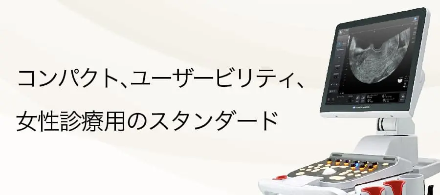 超音波診断装置 SONOVISTA GX30 | コニカミノルタ