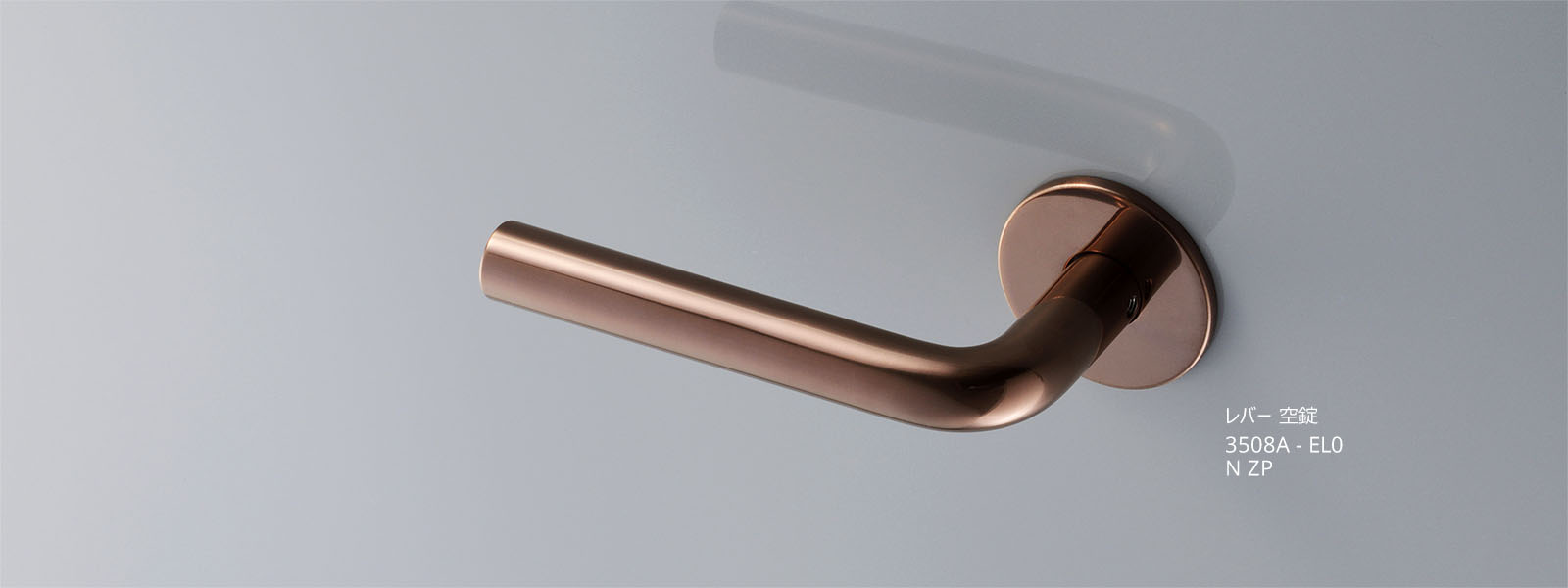 レバーハンドル】 詳細 | 製品情報 | KOSH コッシュ : Japan modric ltd.