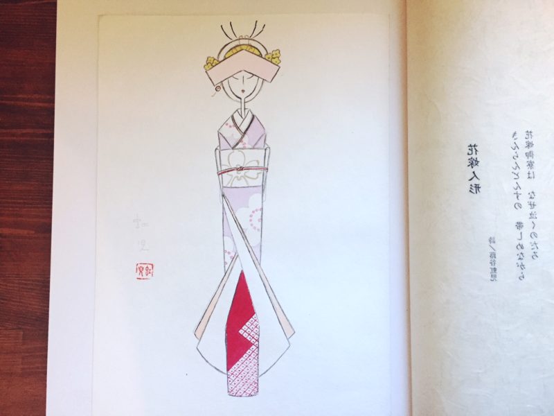 蕗谷虹児抒情画大集 豪華限定版・蕗谷虹児肉筆彩色画一葉入｜ 画集