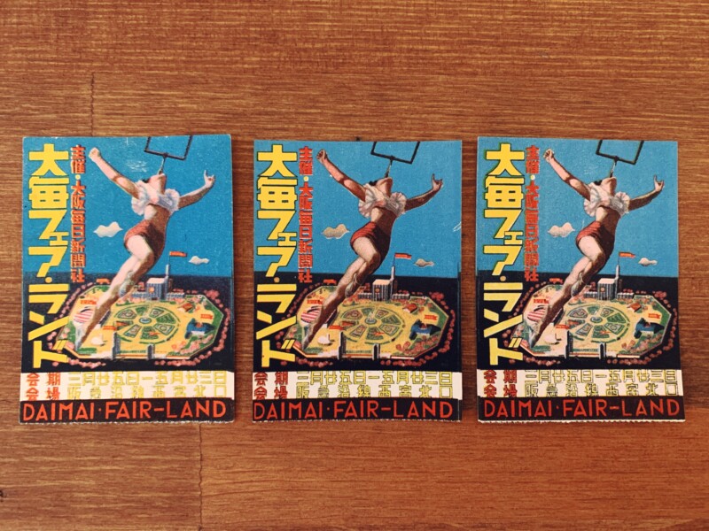 今竹七郎 絵画 油絵 「 黄色い幸せ 」 昭和のモダニズム 開運 招福