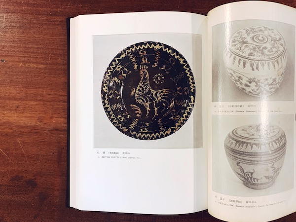 民藝図鑑 全3冊揃 ｜ 監修：柳宗悦・編集：日本民藝協会 ｜ 昭和35〜38