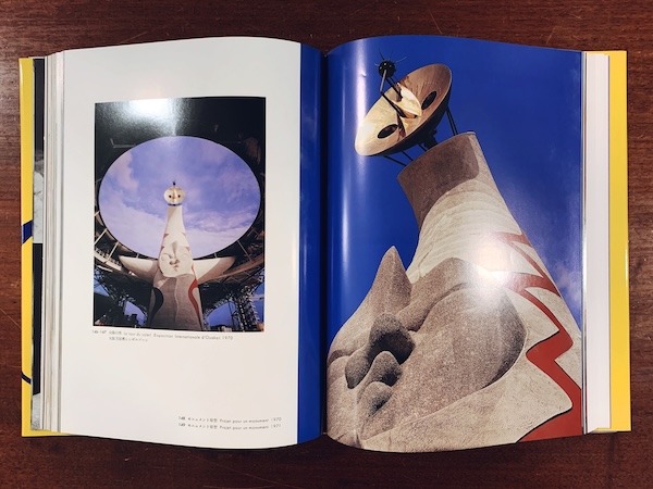 岡本太郎 TARO OKAMOTO ｜ 1979年初版第1刷・平凡社 ｜ 美術・作品集