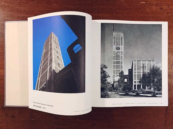 村野藤吾作品集 1928-1963・1964-1974・1975-1988 全3冊揃 ｜ 新建築社