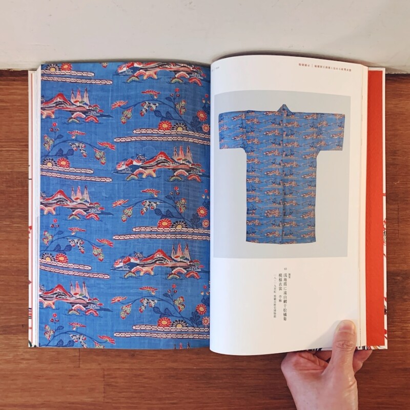 紅型 琉球王朝のいろとかたち 2012年 321P HC 紅型 琉球王朝のいろとか