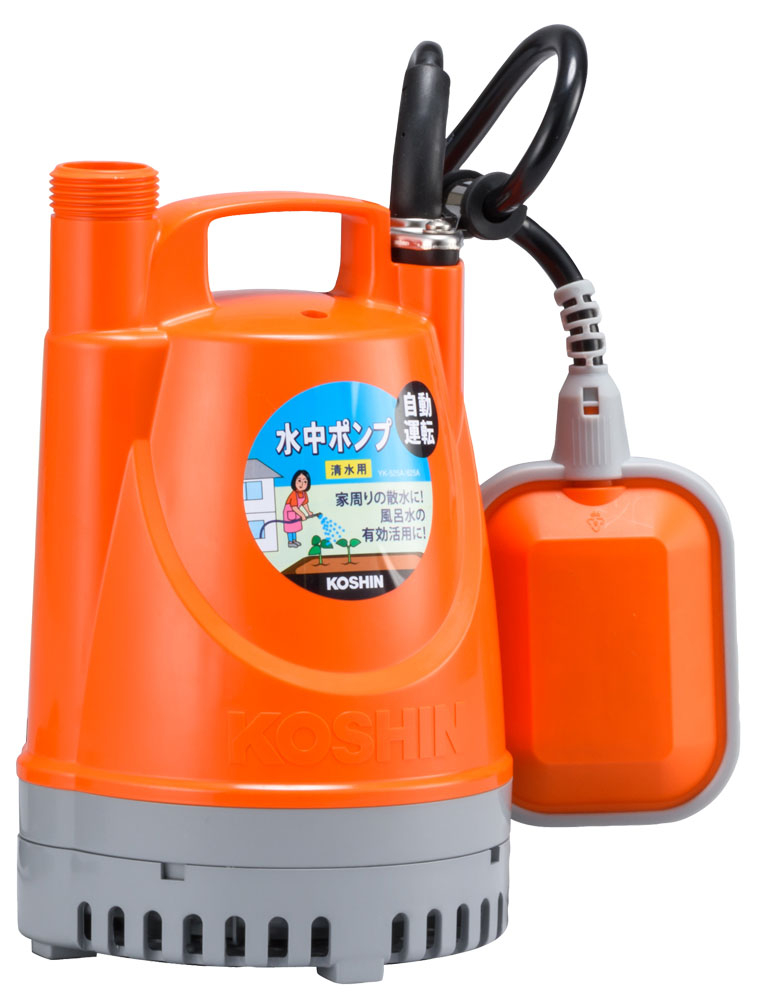 清水用水中ポンプ ポンディ YK-525A(YK-525A-AAA-0) YK-525A | 株式