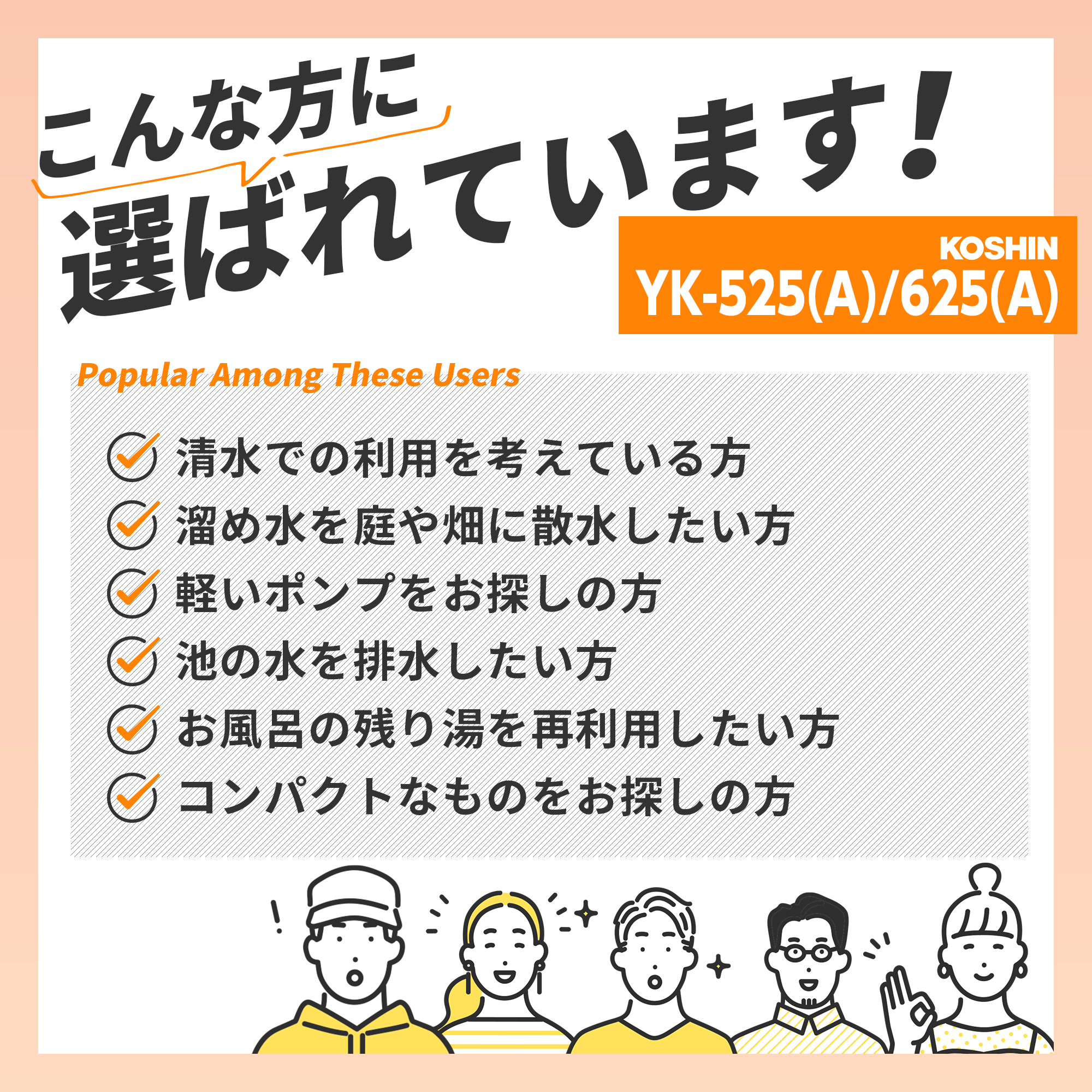 清水用水中ポンプ ポンディ YK-525A(YK-525A-AAA-0) YK-525A | 株式