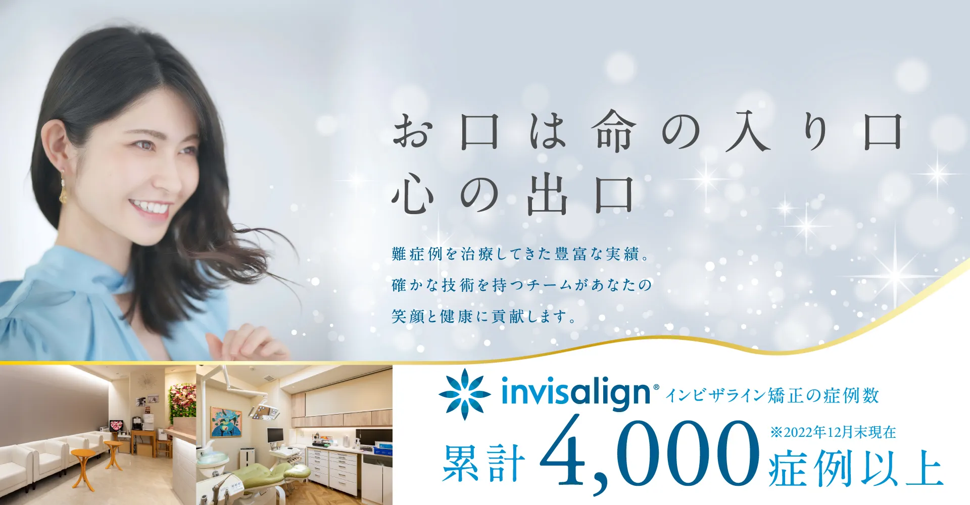 インビザライン取扱説明書｜【公式】池袋駅徒歩1分の矯正歯科・信頼の