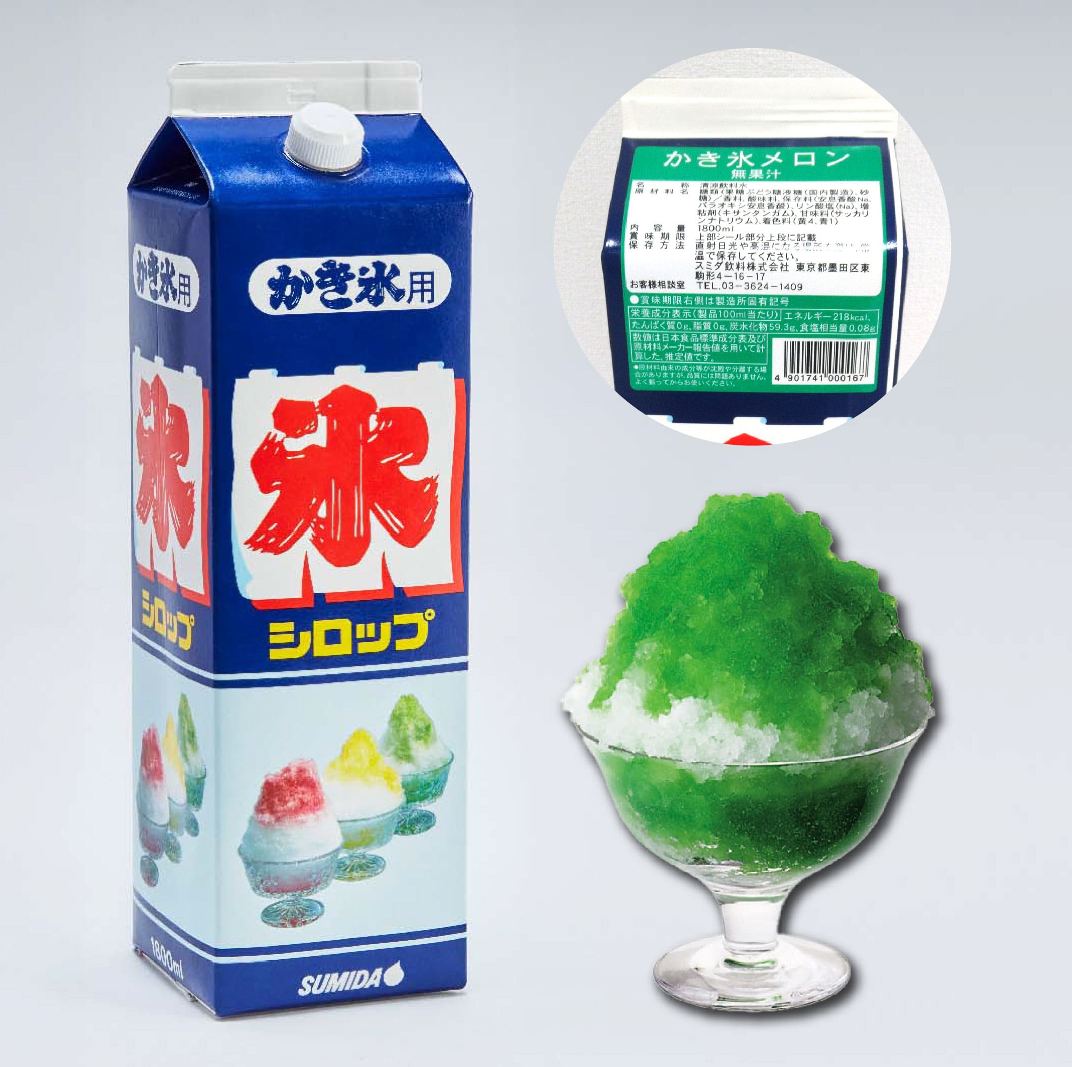 業務用｜スミダ飲料 かき氷メロン （1800ml）: ドリンク＆フレーバー