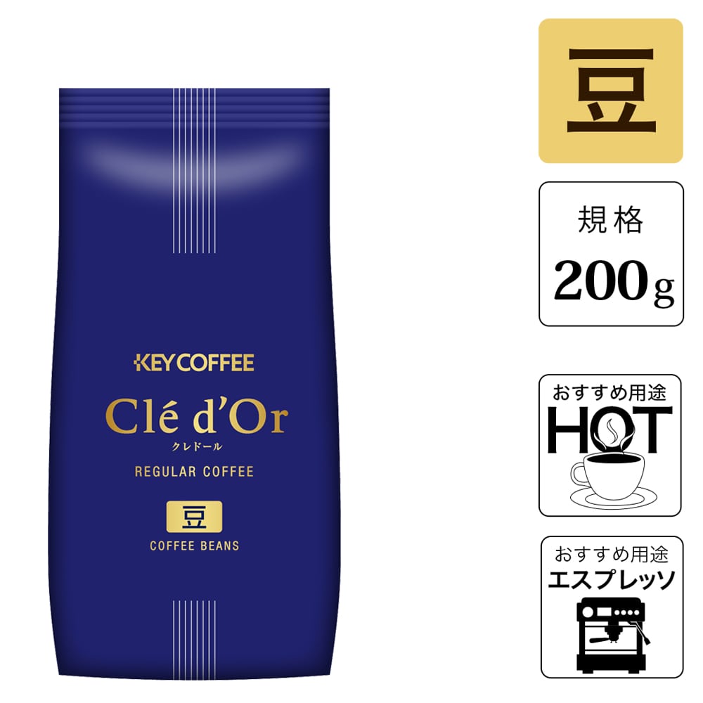 業務用｜クレドール 12 豆 （200g）: コーヒー｜業務用コーヒーや飲料