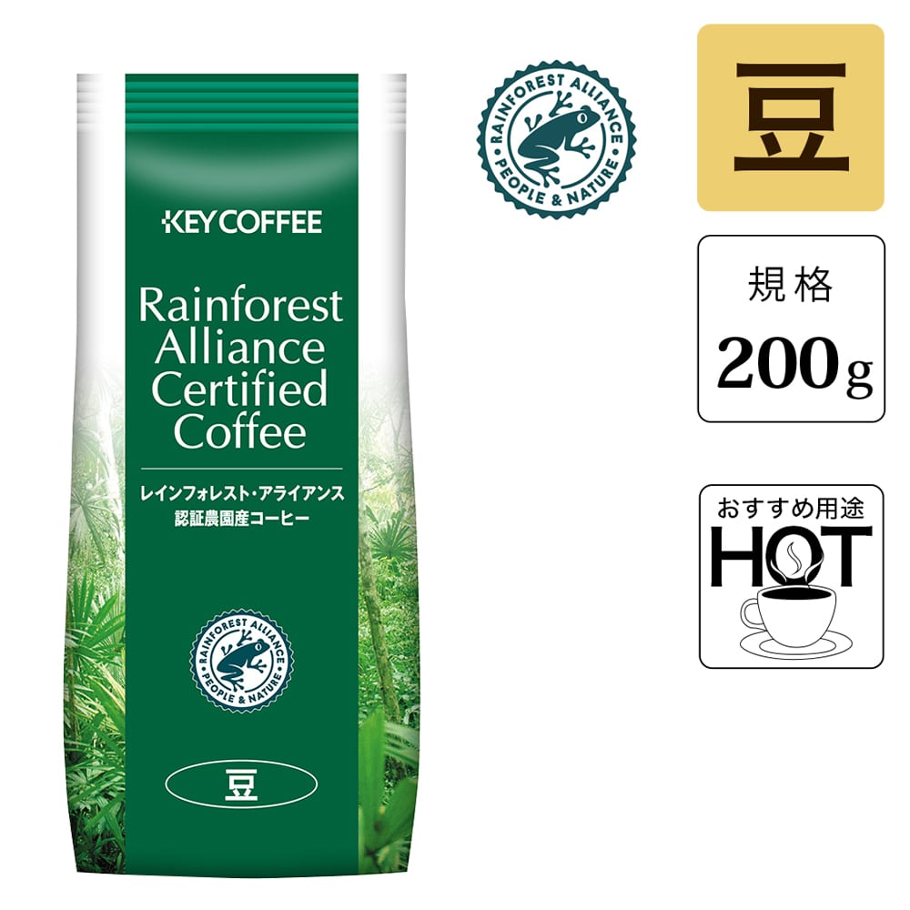 業務用｜レインフォレスト・アライアンス認証農園産 コーヒー 豆