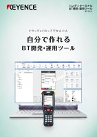 新商品】通信ユニット BT-LR1。BluetoothでハンディターミナルからPLC