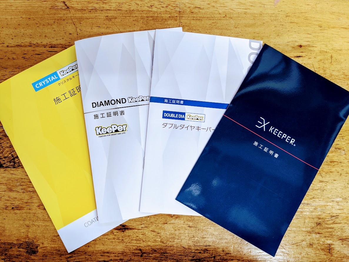 KeePer PROSHOP MASAKI店 | 「キレイを、長く!」のカーコーティング