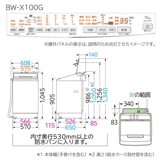 標準設置対応付】日立 BW-X100G W 全自動洗濯機 ビートウォッシュ 洗濯