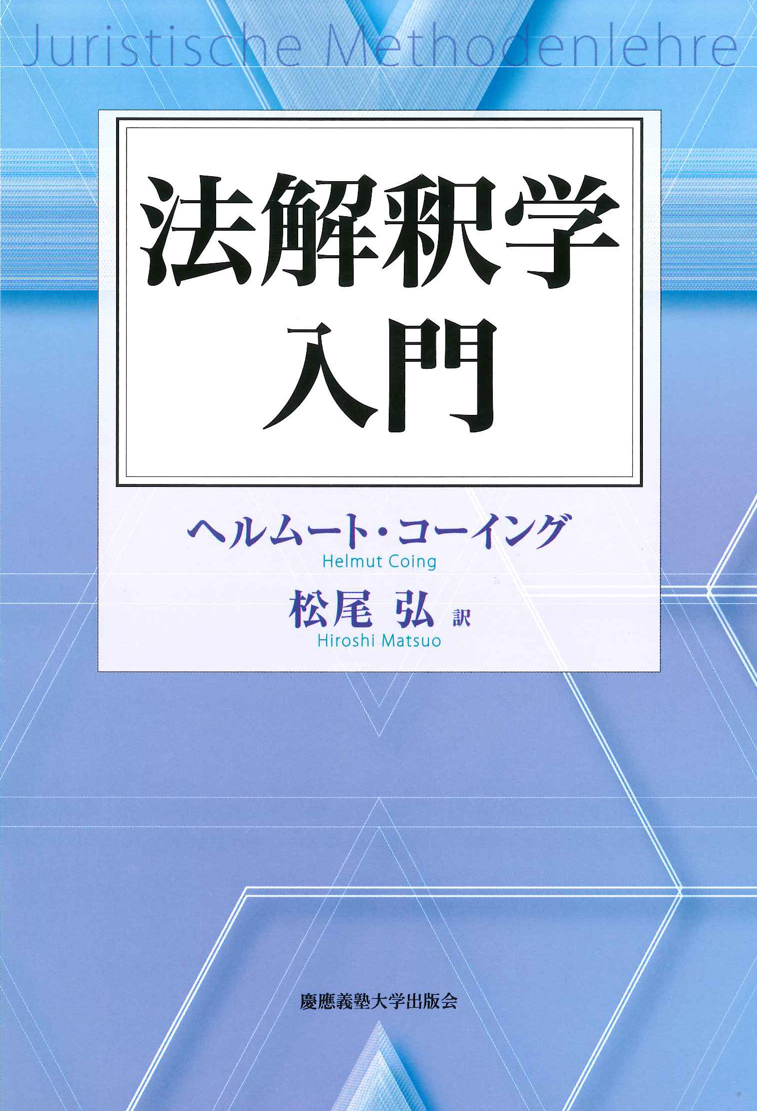 教科書採用サイト｜先生・学校関係の方｜慶應義塾大学出版会