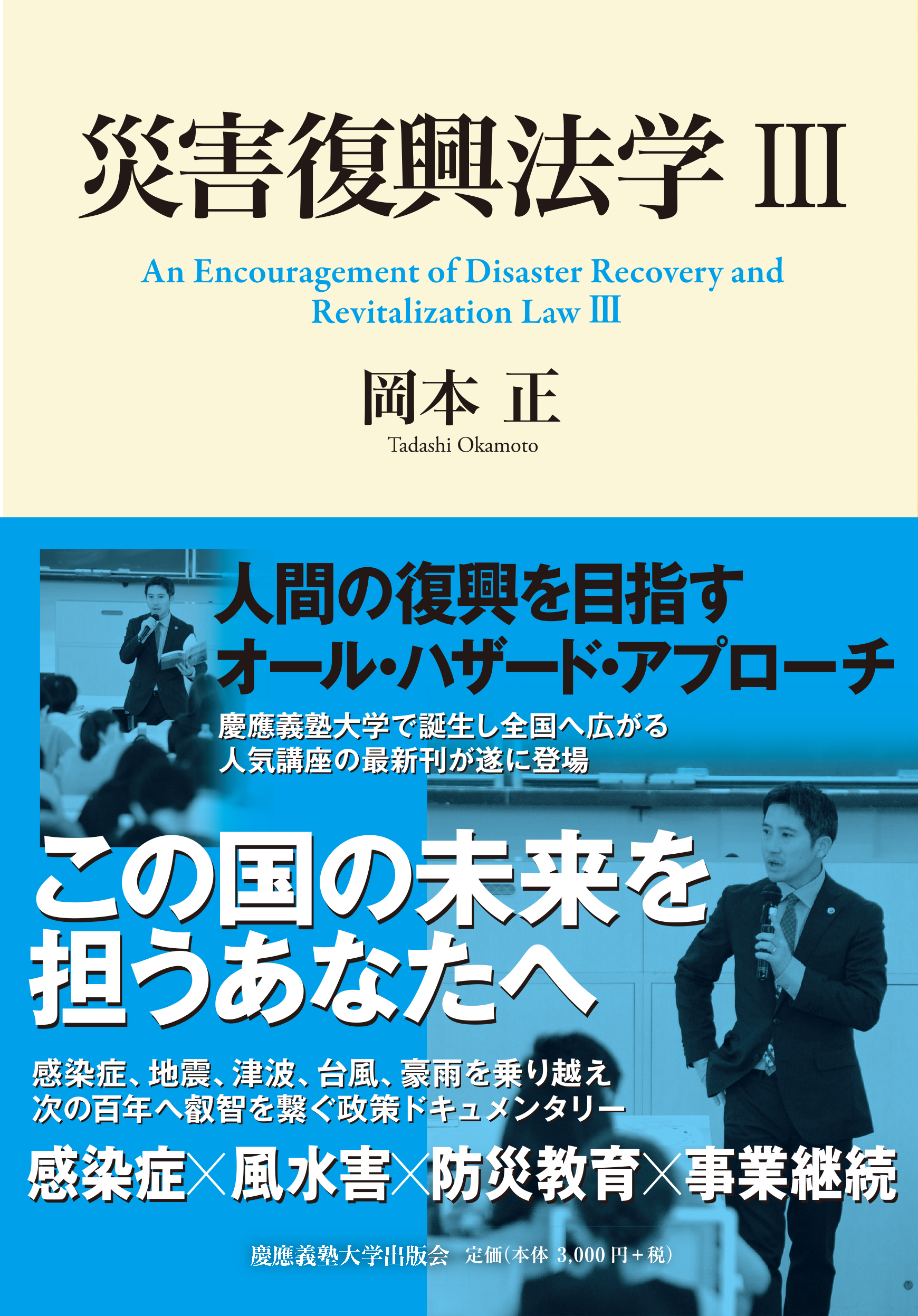 教科書採用サイト｜先生・学校関係の方｜慶應義塾大学出版会