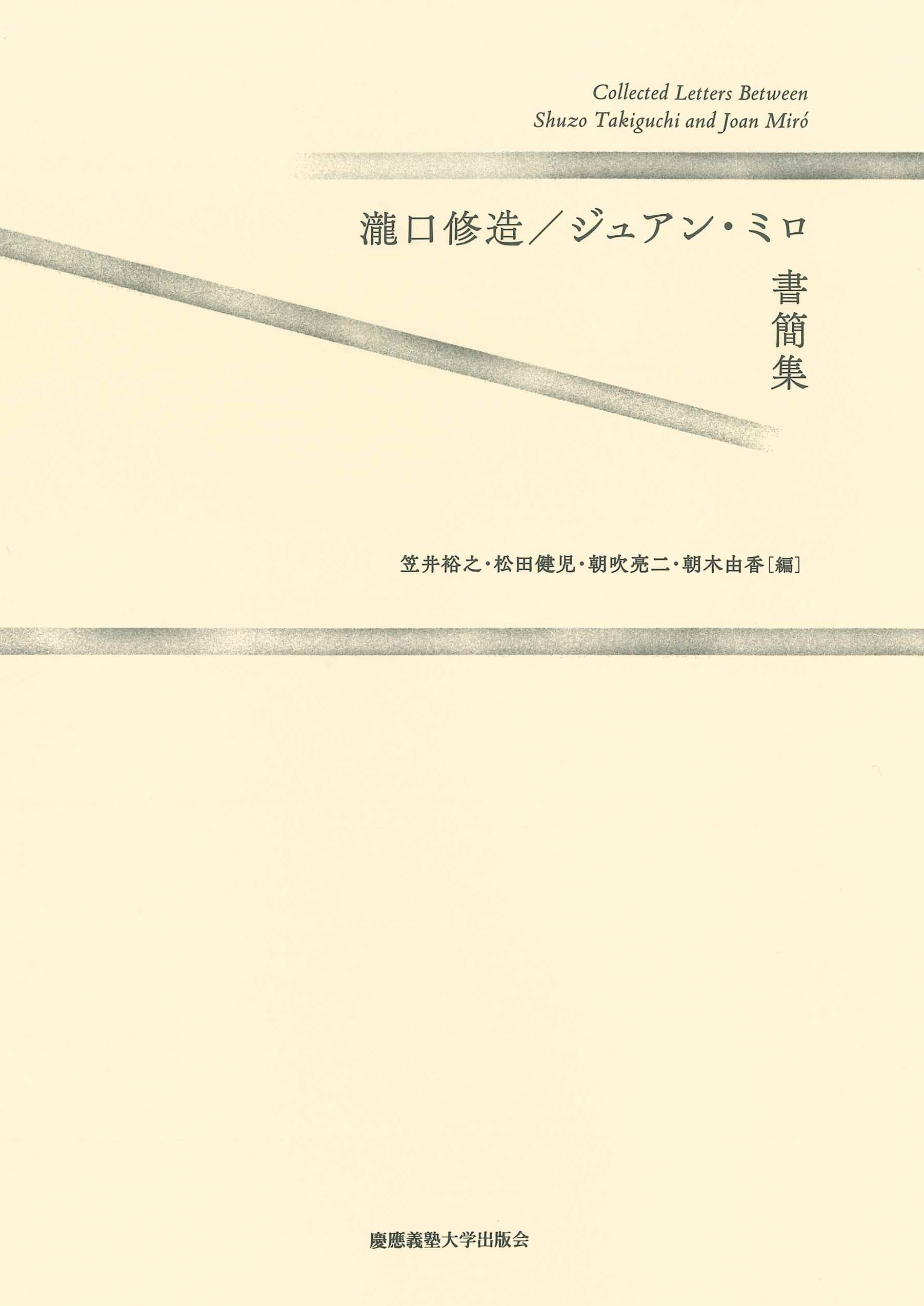 慶應義塾大学出版会