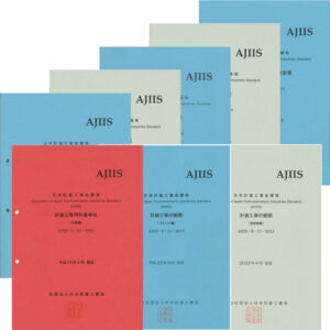 書籍販売 | 一般社団法人日本計装工業会