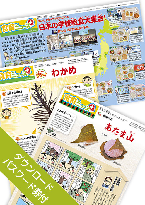 健学社は教育・保健の雑誌、書籍、教材を出版・販売する出版社です