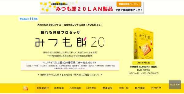 コベックのみつも郎20の機能・特徴を徹底調査