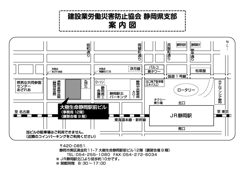 建災防へのアクセス