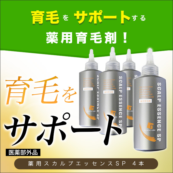 植物由来成分配合の薬用育毛剤｜快適生活 快適生活-快適生活