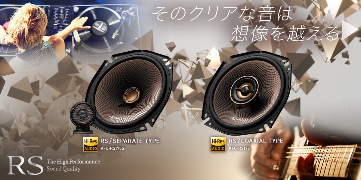 スピーカー | KENWOOD
